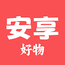 安享好物